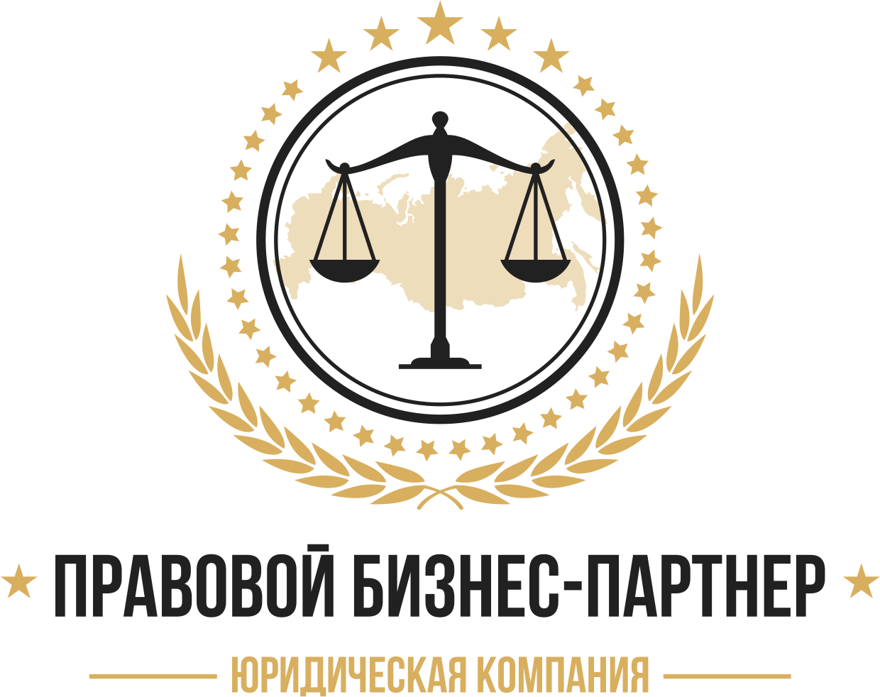 Правовой Бизнес-Партнер